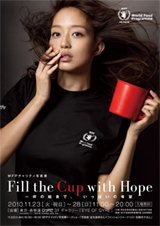 WFP�`�����e�B�ʐ^�WFill the Cup with Hope